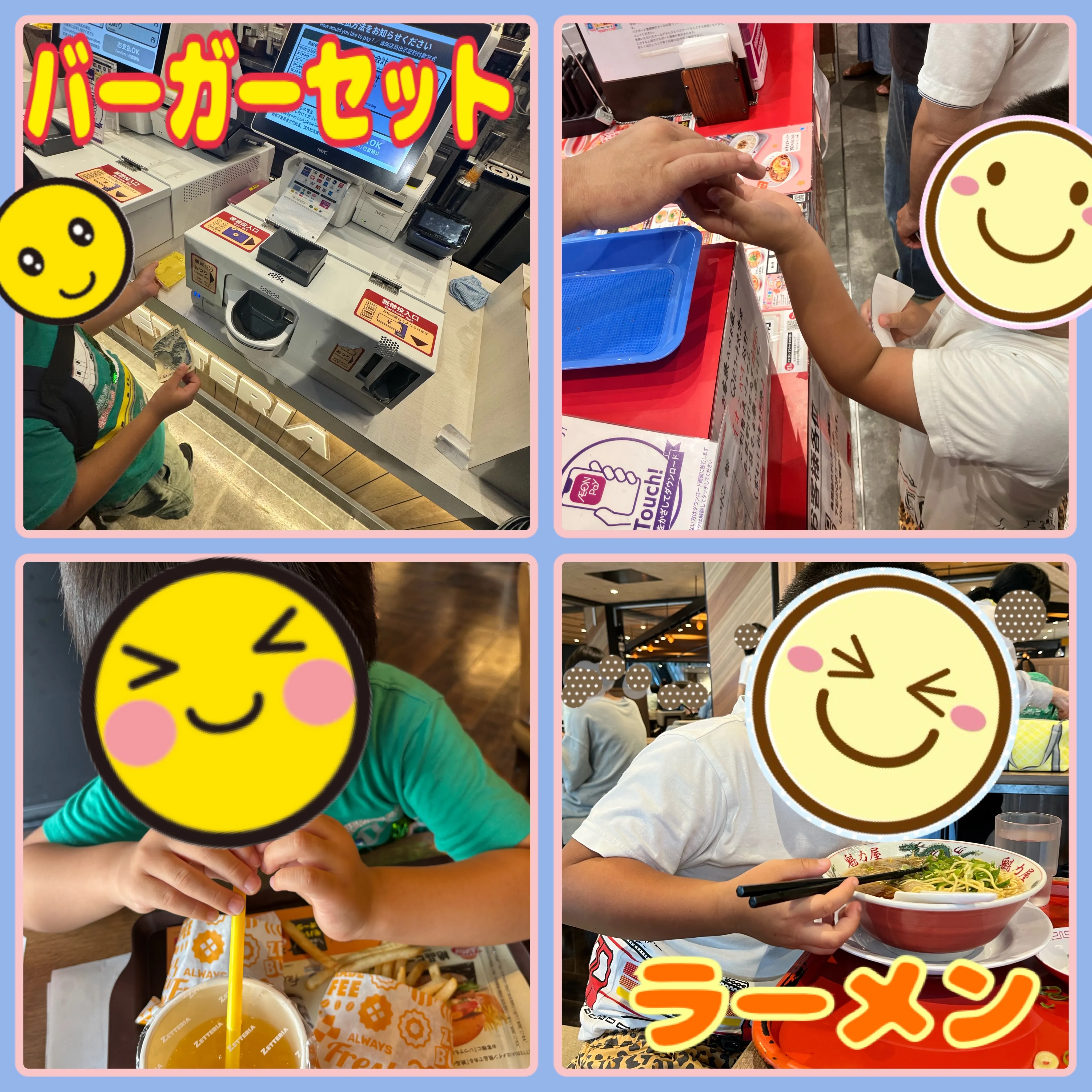 🔗なつやすみのリンク(フードコート編)