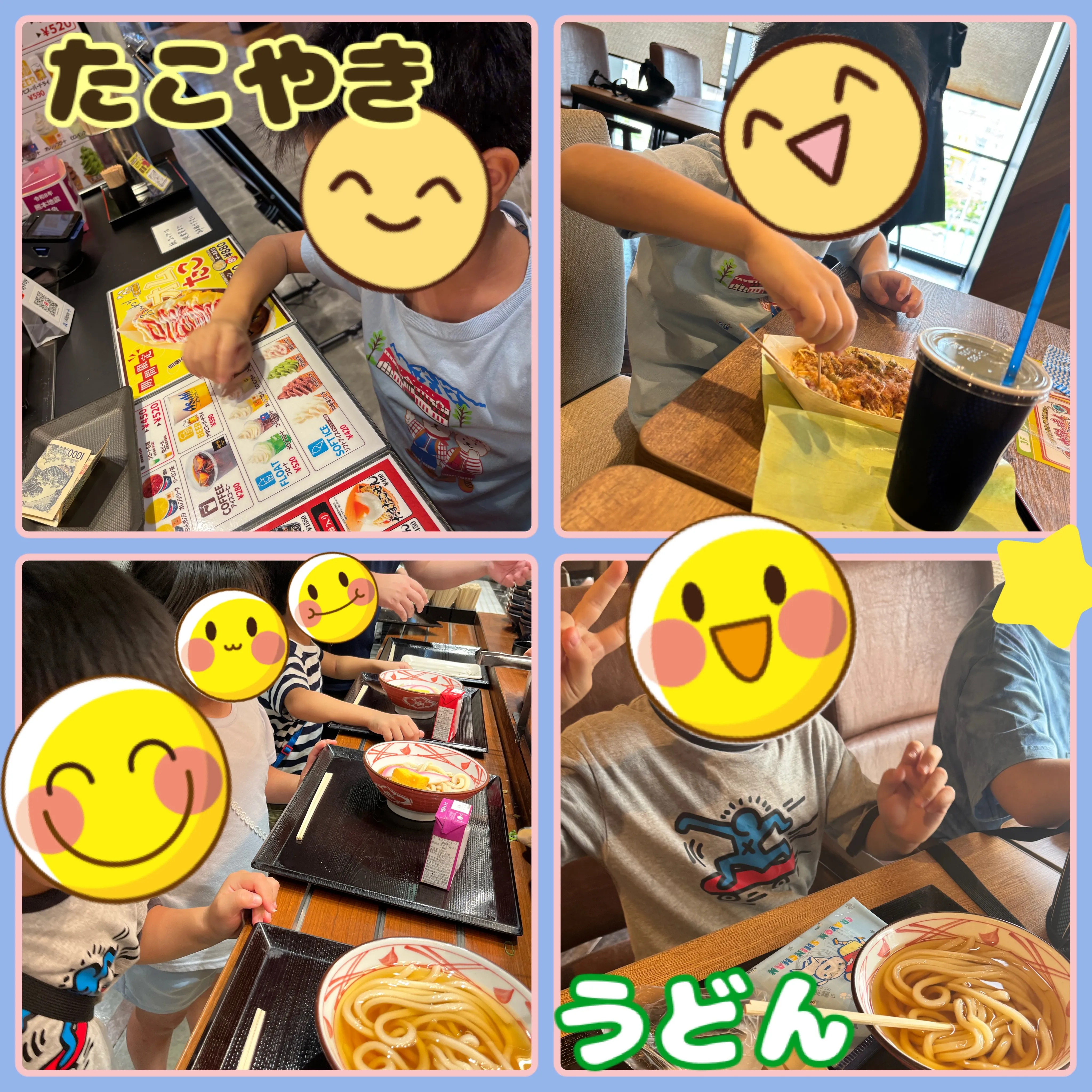 🔗なつやすみのリンク(フードコート編)