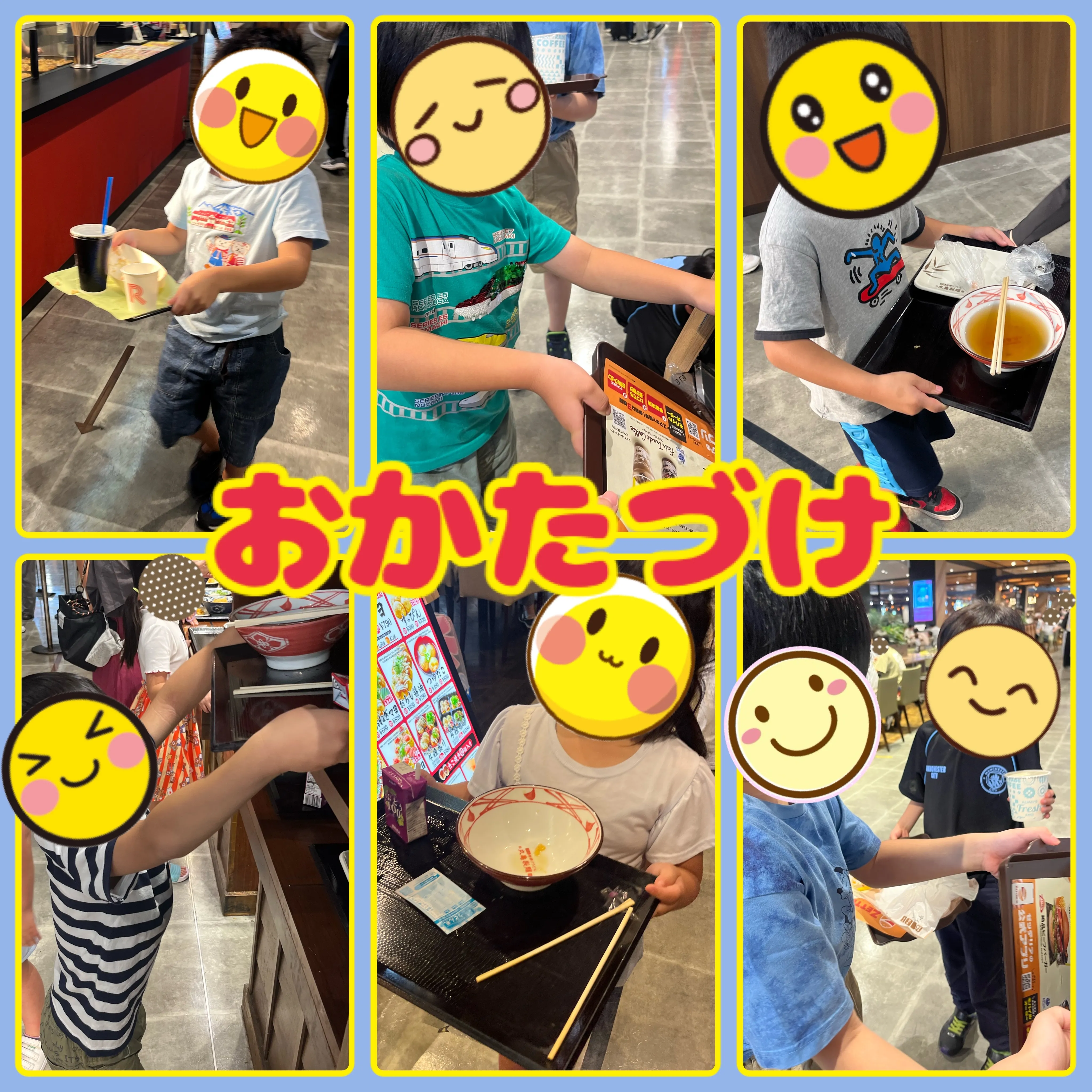 🔗なつやすみのリンク(フードコート編)