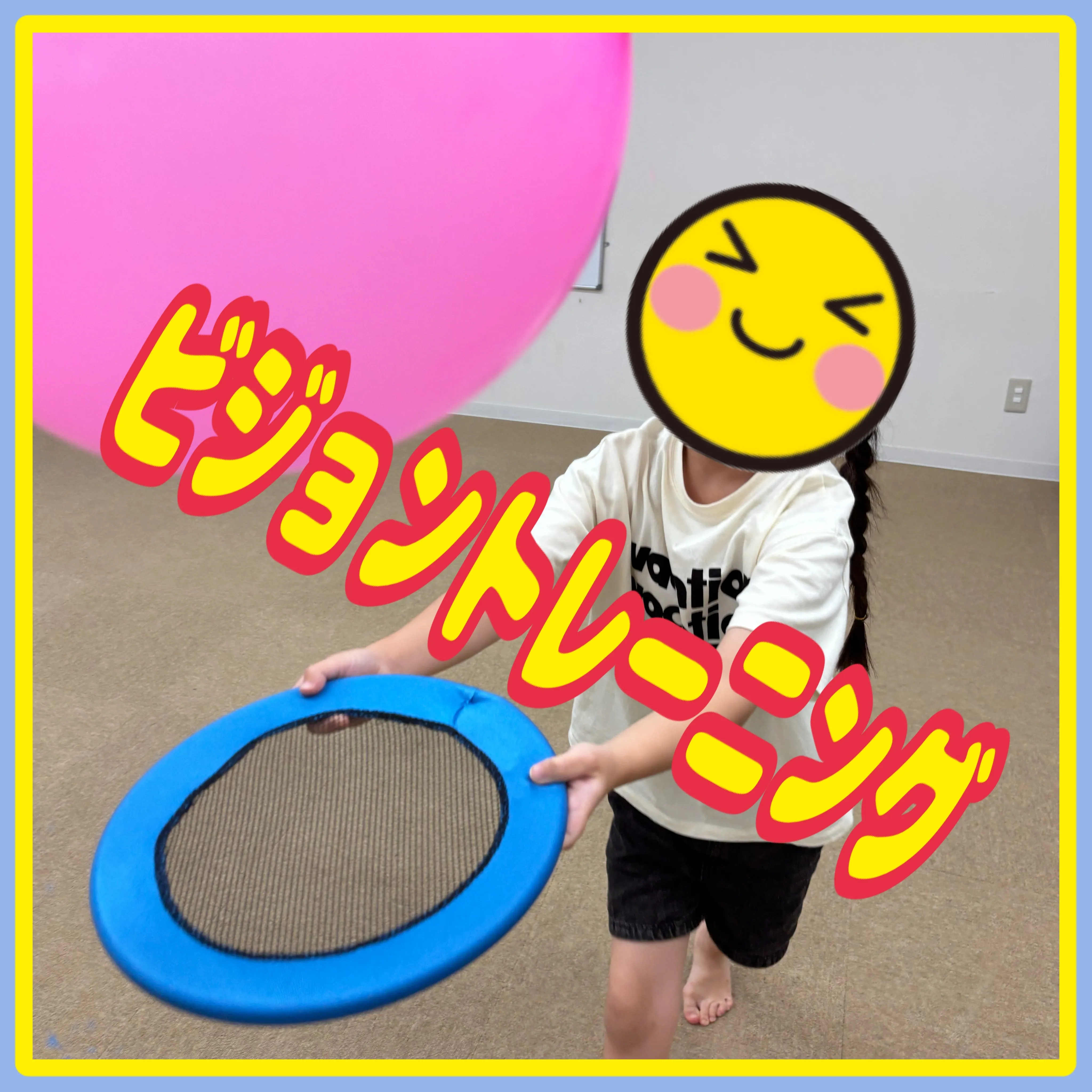 🔗なつやすみのリンク（ラケット編）