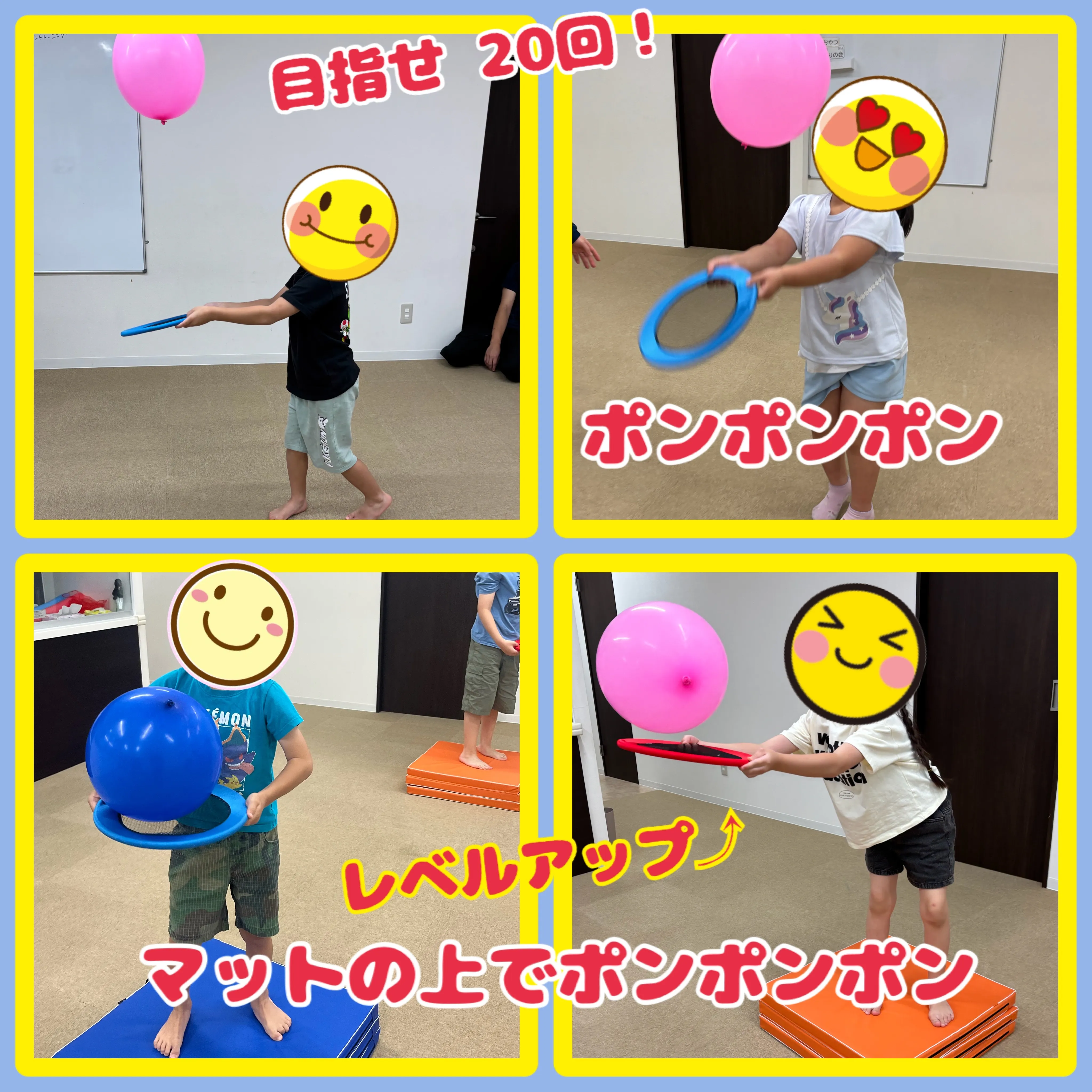 🔗なつやすみのリンク（ラケット編）