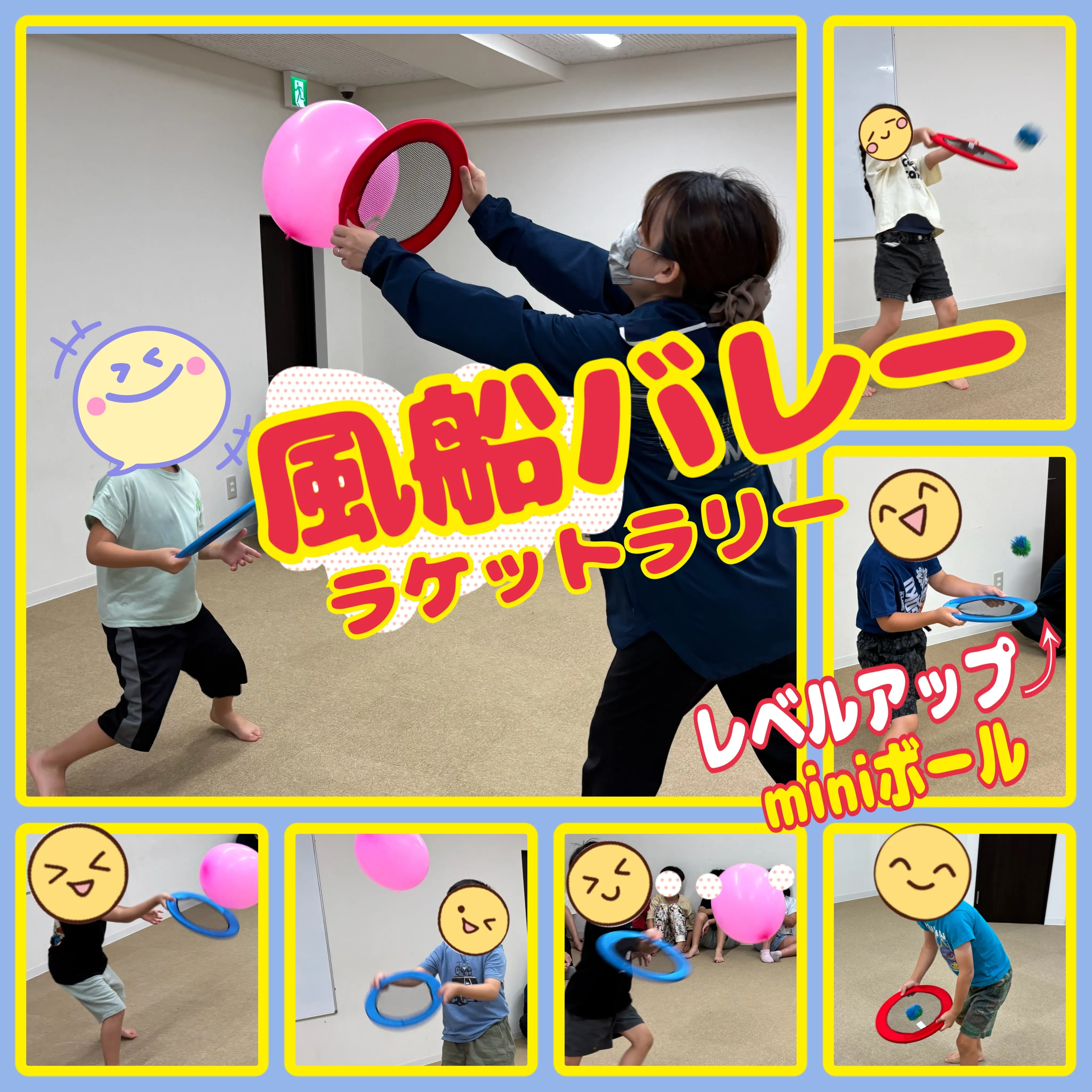 🔗なつやすみのリンク（ラケット編）