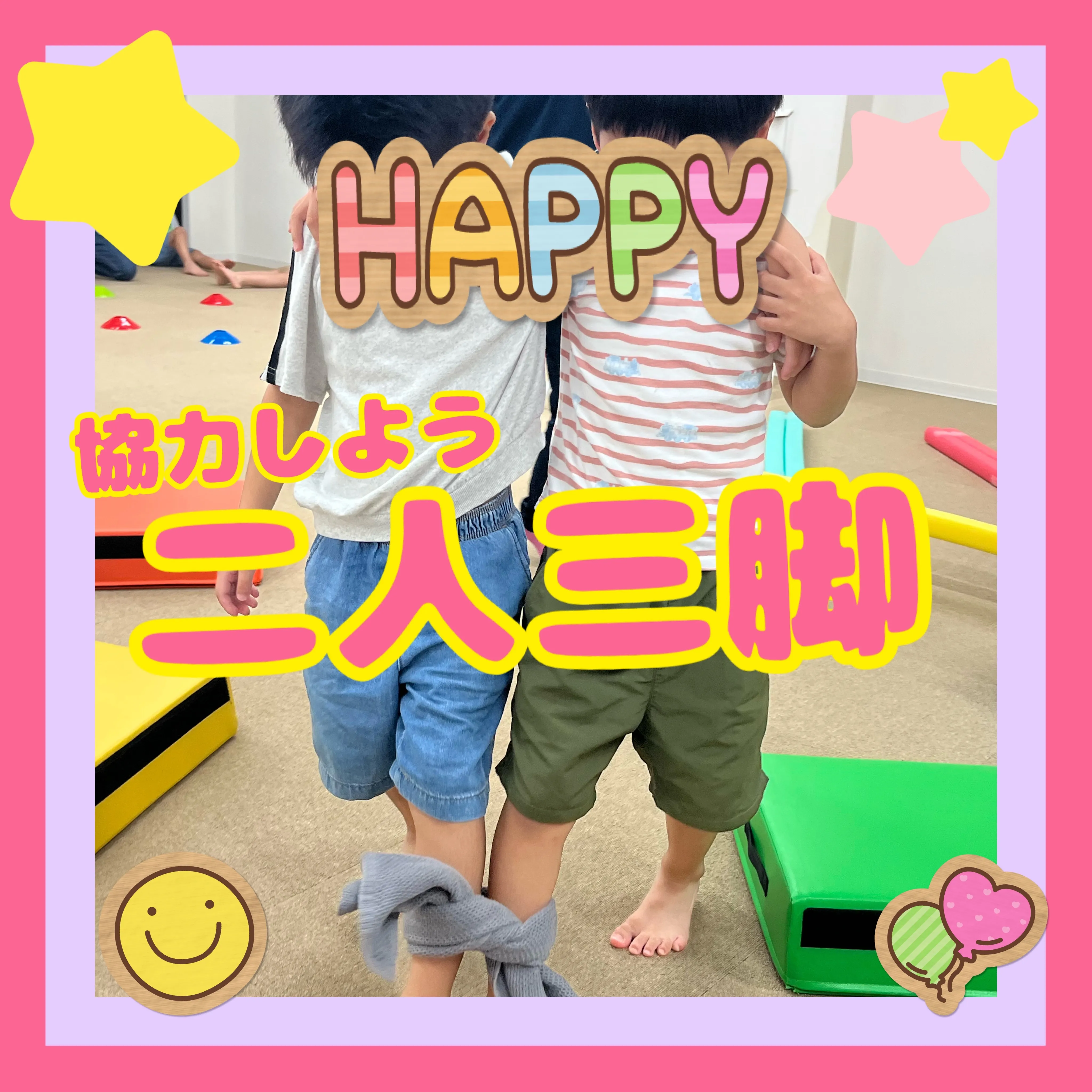🔗なつやすみのリンク(えっほえっほえっほえっほ編)