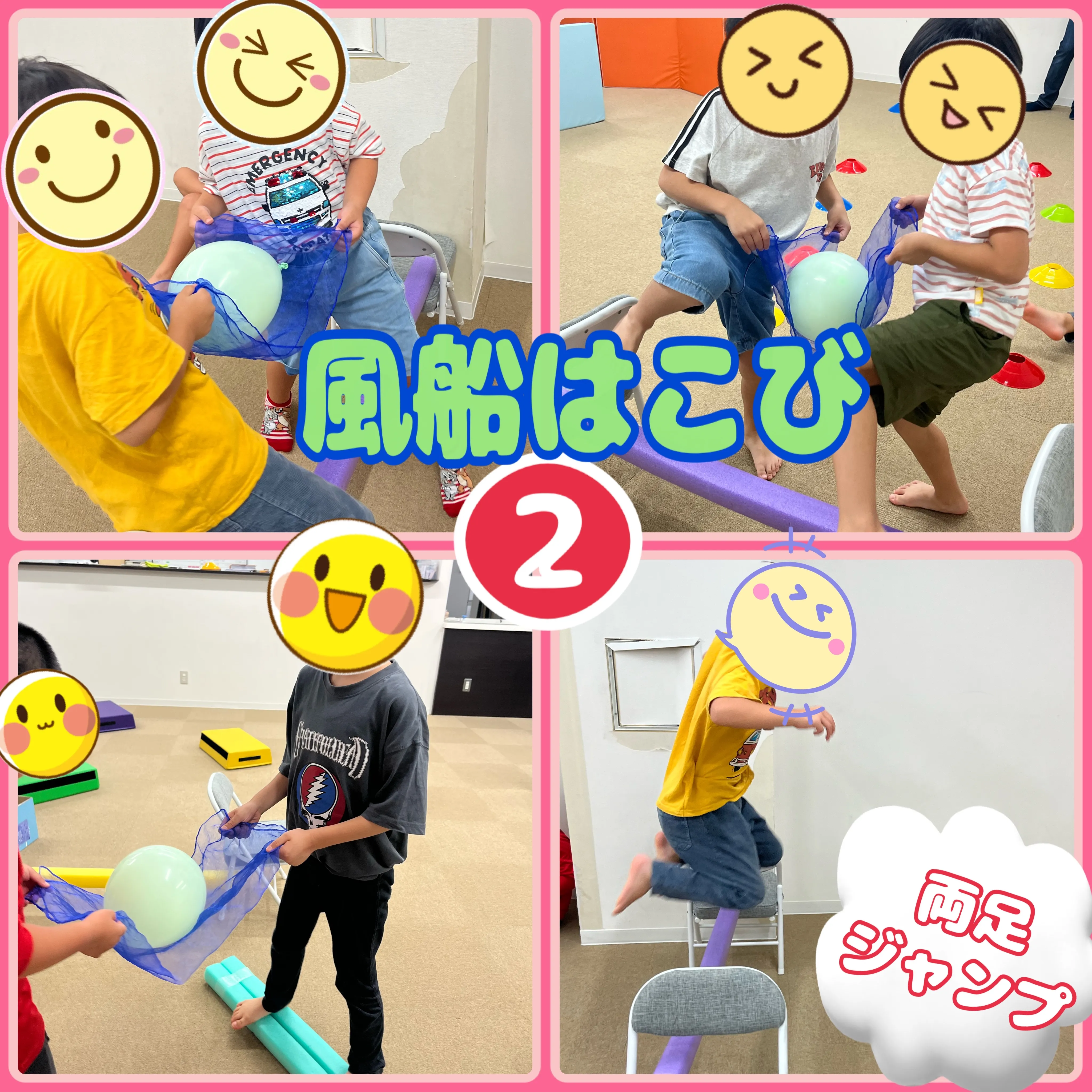 🔗なつやすみのリンク(えっほえっほえっほえっほ編)