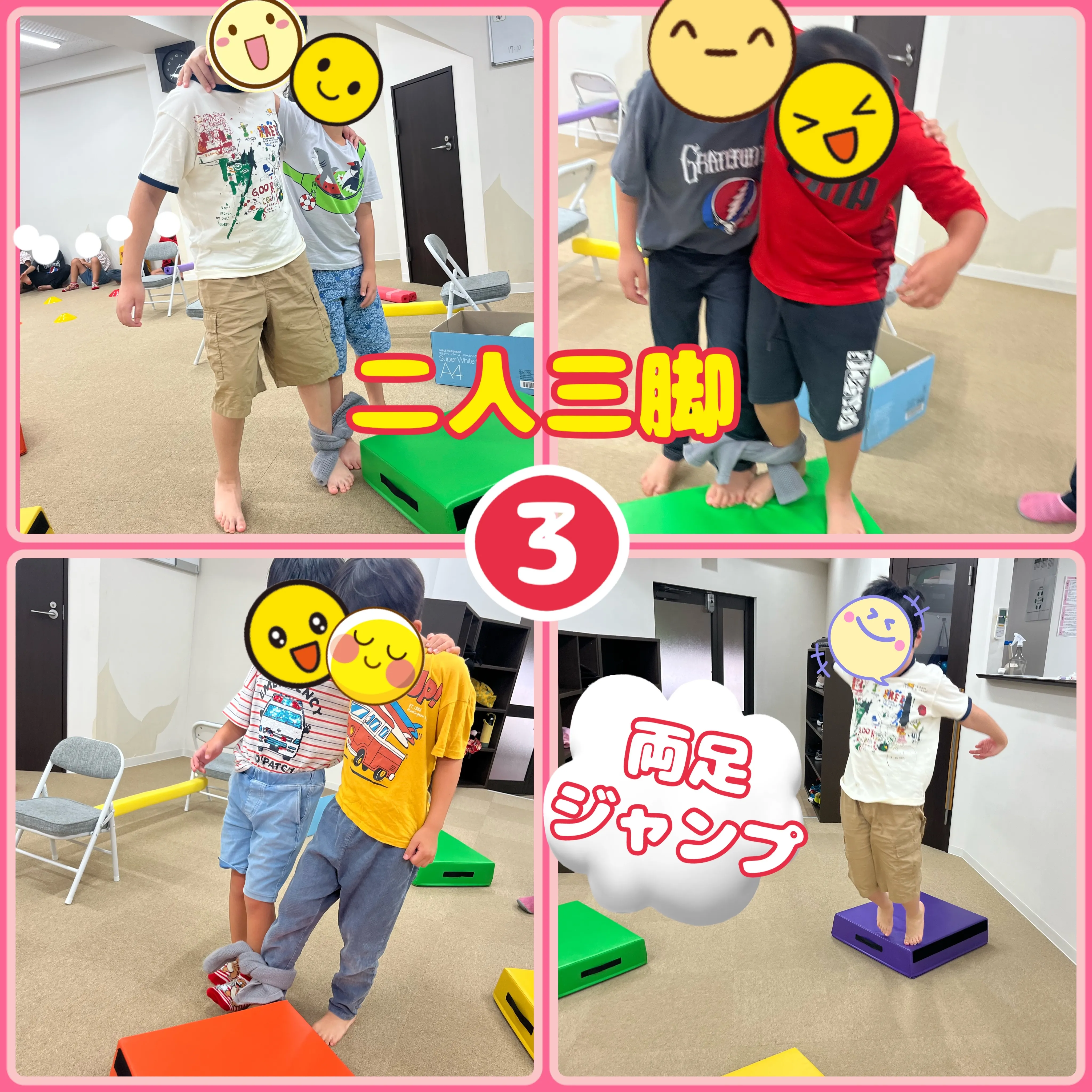 🔗なつやすみのリンク(えっほえっほえっほえっほ編)
